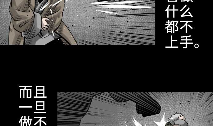 第65话 达立伦(1/3)-第65话