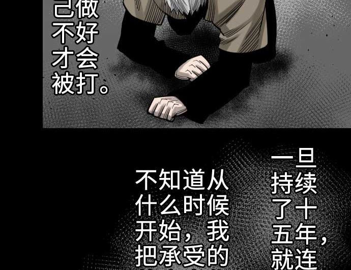 第65话 达立伦(1/3)-第65话