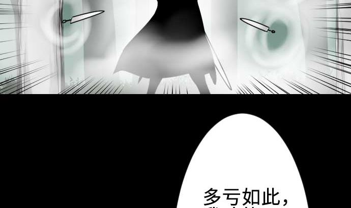 第69话 悌祭(1/2)-第69话