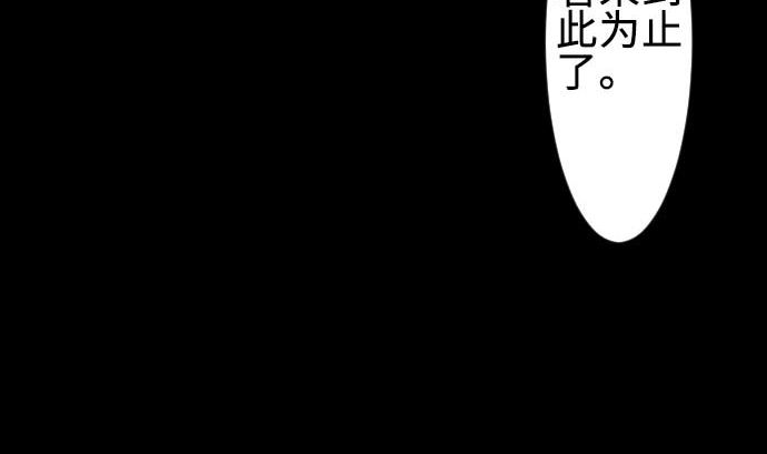 第69话 悌祭(1/2)-第69话
