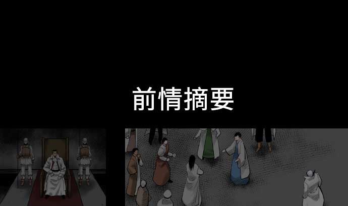 第71话 胁迫(1/2)-第71话