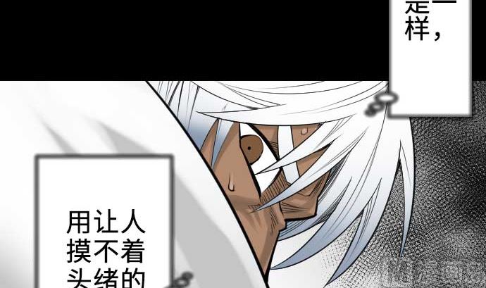 第71话 胁迫(1/2)-第71话