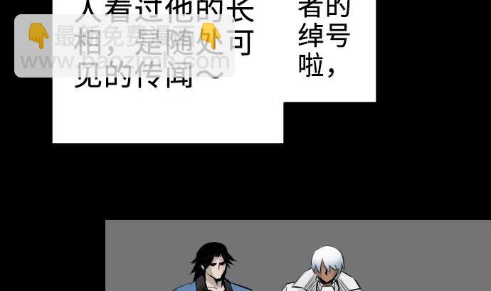 第71话 胁迫(1/2)-第71话