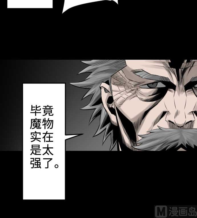 第71话 胁迫(1/2)-第71话