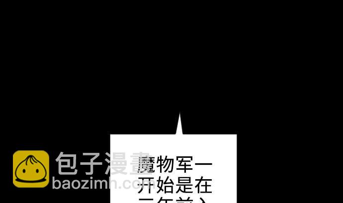 第71话 胁迫(1/2)-第71话