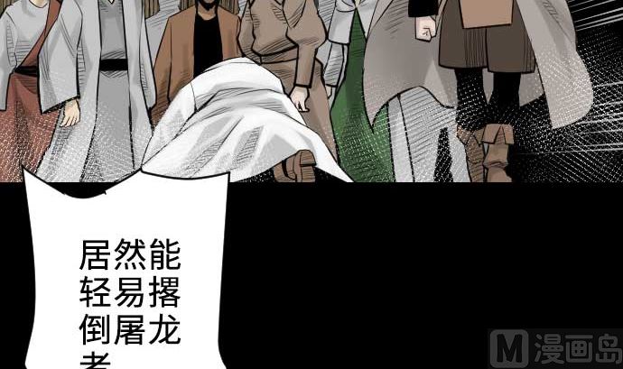 第71话 胁迫(1/2)-第71话