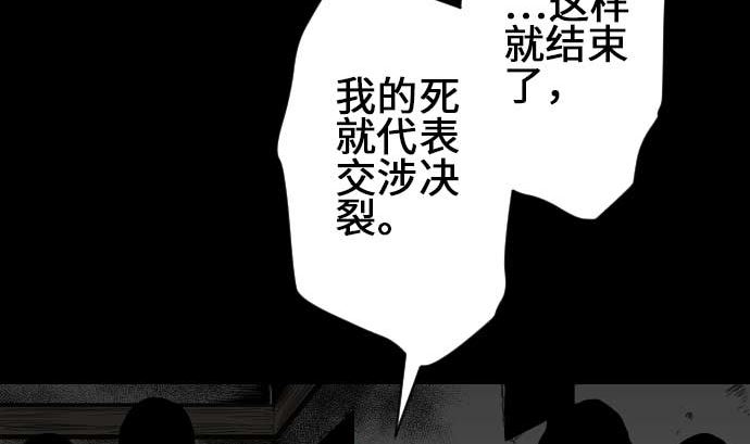 第73话 性命(1/2)-第73话