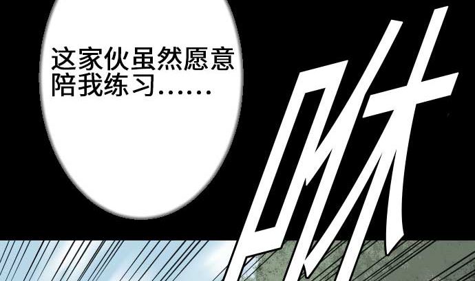 第75话 接近(1/2)-第75话