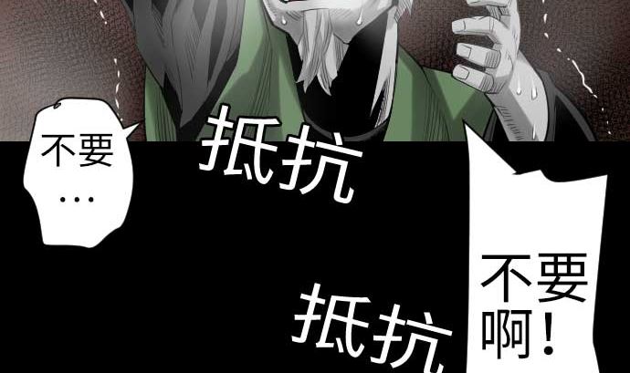 第77话 留特斯(1/2)-第77话