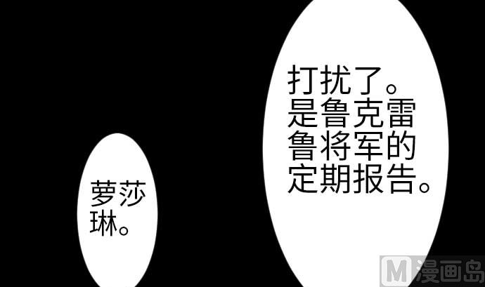 第77话 留特斯(1/2)-第77话