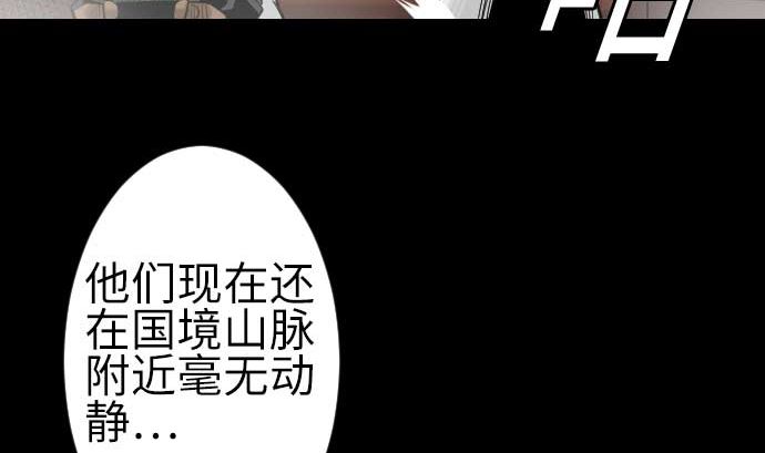第77话 留特斯(1/2)-第77话