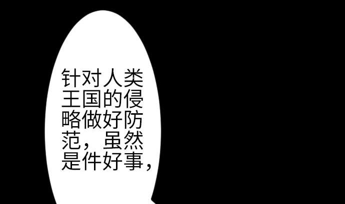 第77话 留特斯(1/2)-第77话