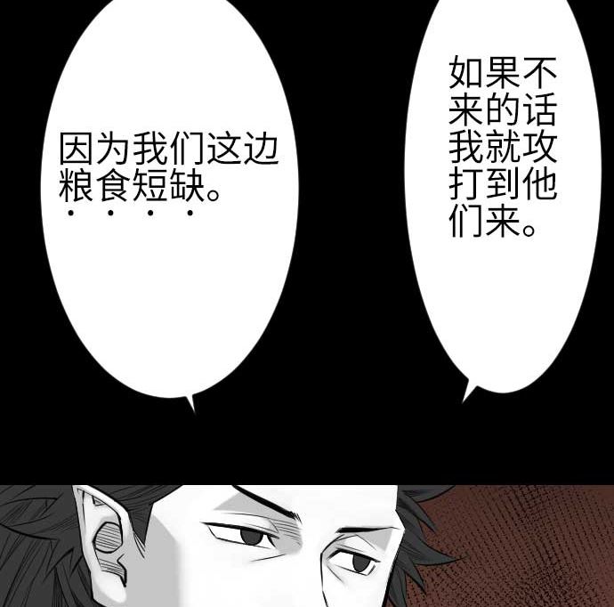 第77话 留特斯(1/2)-第77话