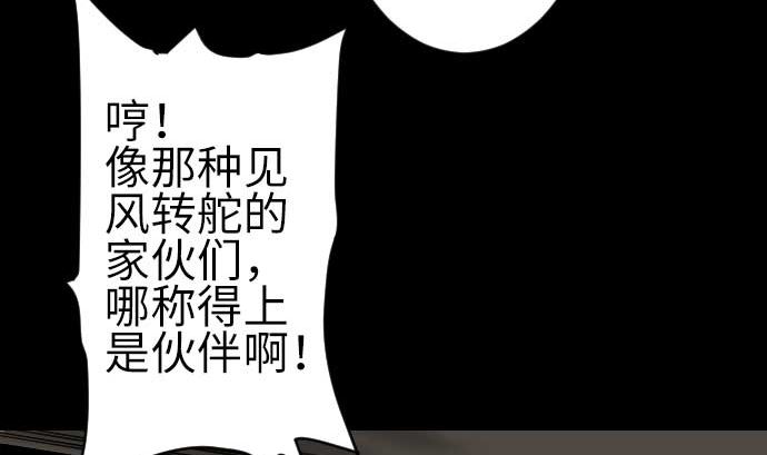 第79话 休假(1/2)-第79话