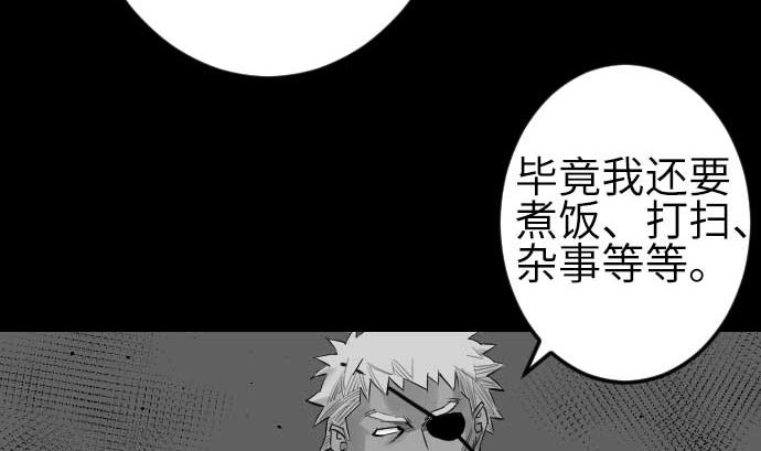第79话 休假(1/2)-第79话