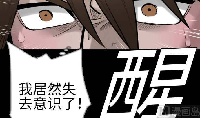 第81话 越境(1/3)-第81话