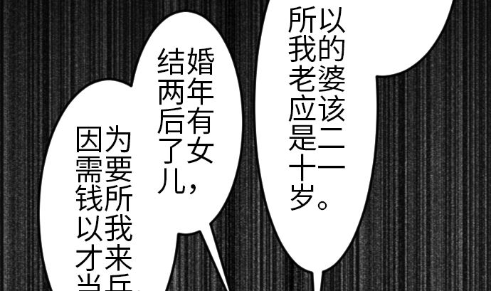 第81话 越境(1/3)-第81话