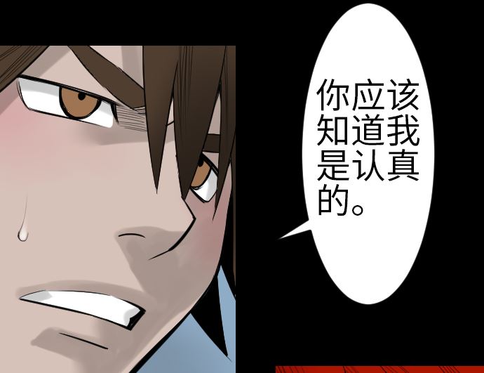 第81话 越境(1/3)-第81话