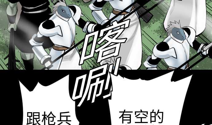 第83话 压制(1/2)-第83话