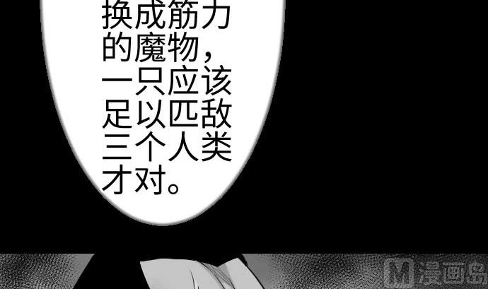 第83话 压制(1/2)-第83话