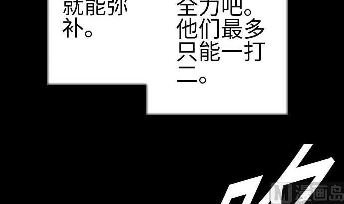 第83话 压制(1/2)-第83话