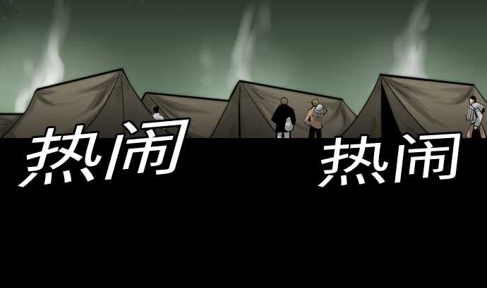 第85话 旧友(1/3)-第85话