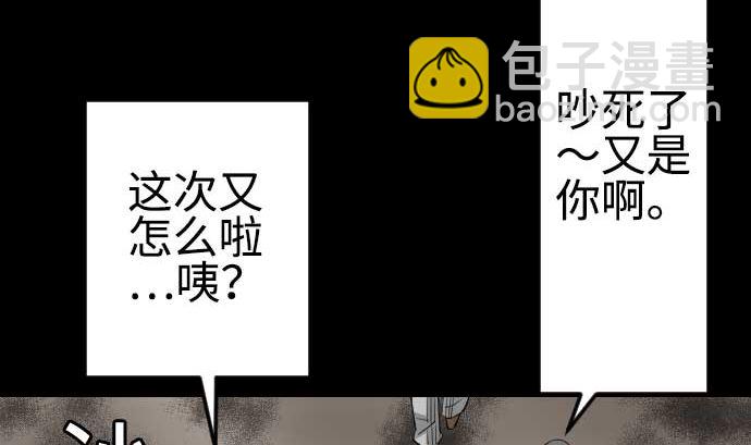 第85话 旧友(1/3)-第85话