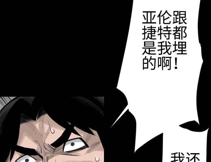 第85话 旧友(1/3)-第85话