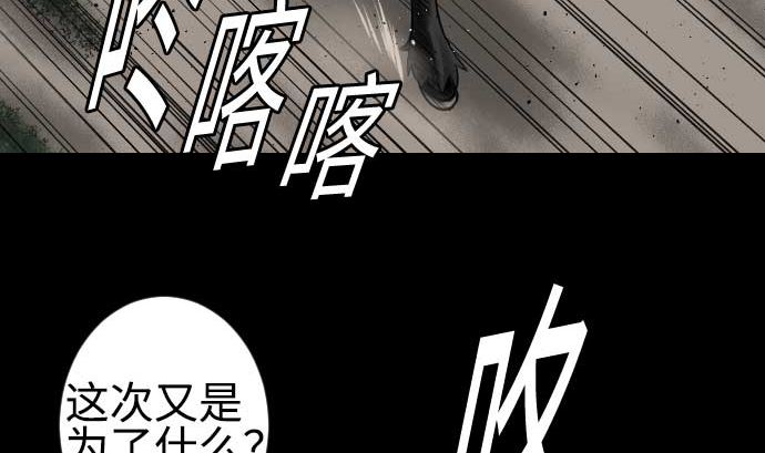 第85话 旧友(1/3)-第85话