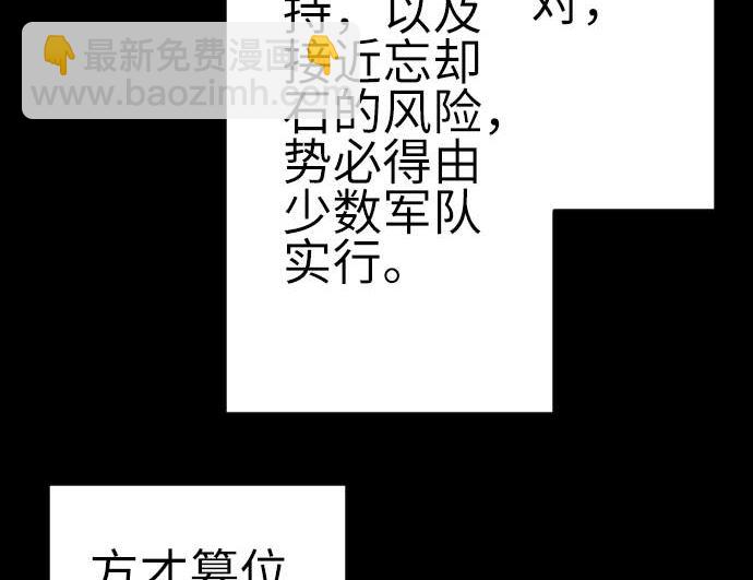 第87话 迟来的离别(1/3)-第87话