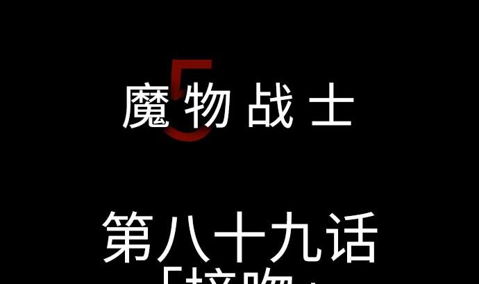 第89话 接吻(1/2)-第89话