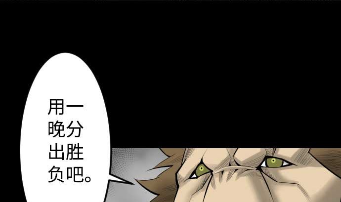 第91话 前夜(1/2)-第91话