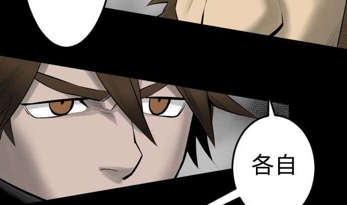 第91话 前夜(1/2)-第91话