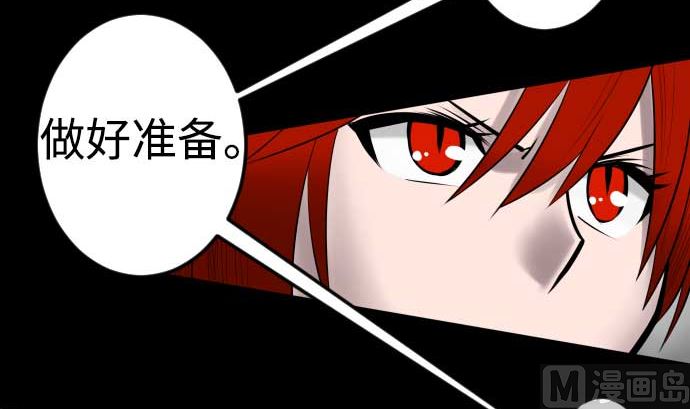 第91话 前夜(1/2)-第91话