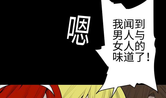 第91话 前夜(1/2)-第91话