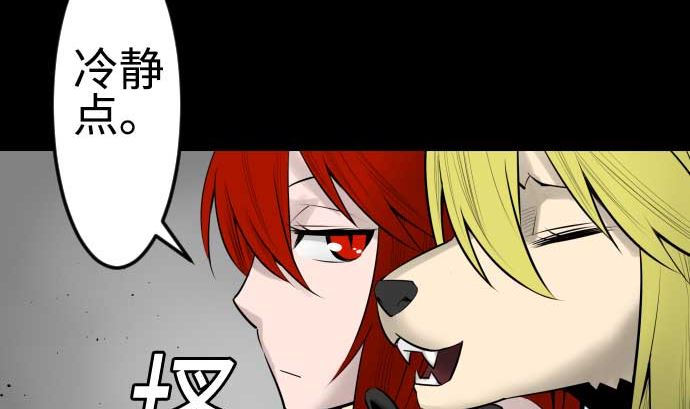 第91话 前夜(1/2)-第91话