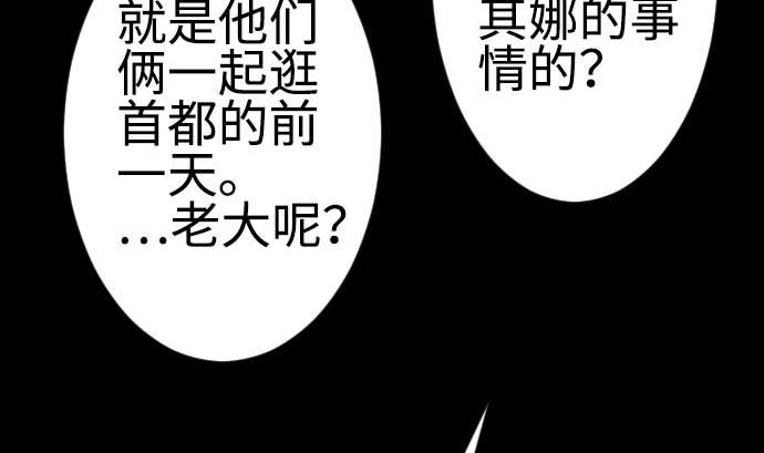 第91话 前夜(1/2)-第91话