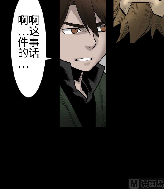 第91话 前夜(1/2)-第91话