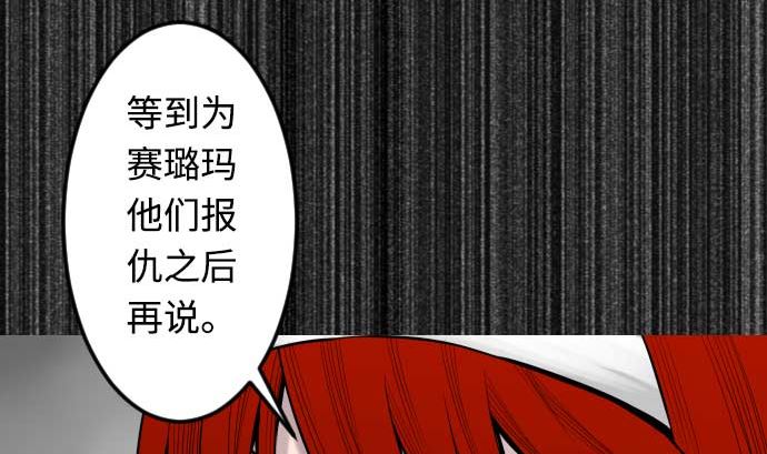 第91话 前夜(1/2)-第91话
