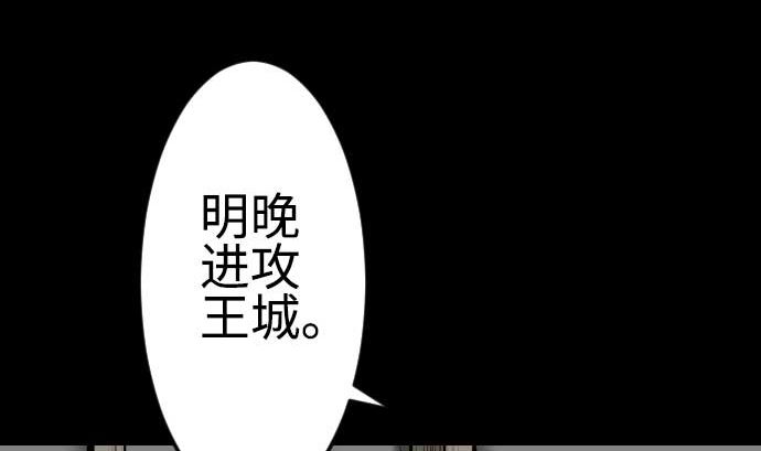 第91话 前夜(1/2)-第91话