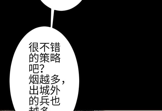第93话 开战的狼烟(1/2)-第93话