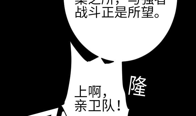 第95话 腥风血雨(1/2)-第95话