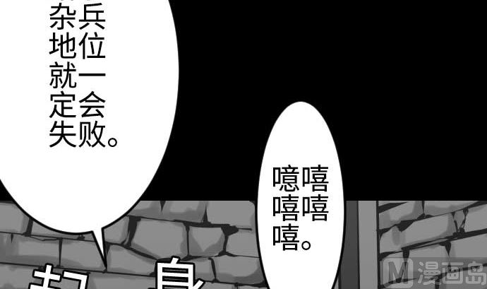 第97话 五只亲卫队(1/2)-第97话