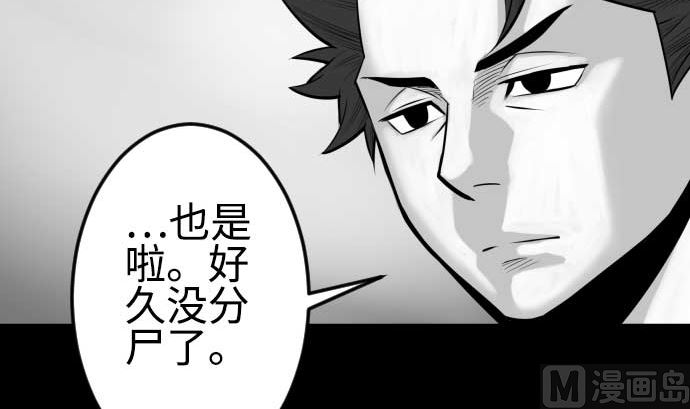 第97话 五只亲卫队(1/2)-第97话
