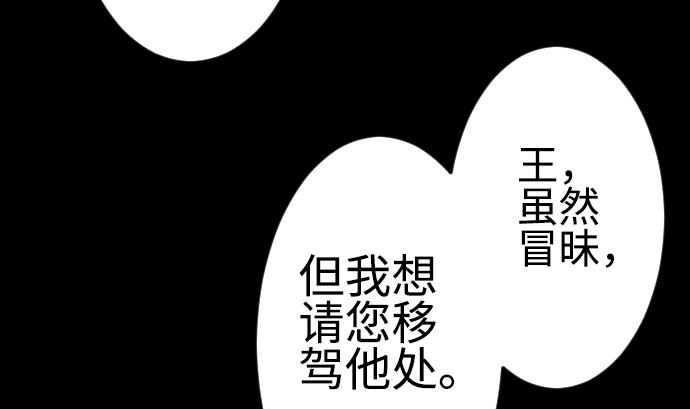 第97话 五只亲卫队(1/2)-第97话