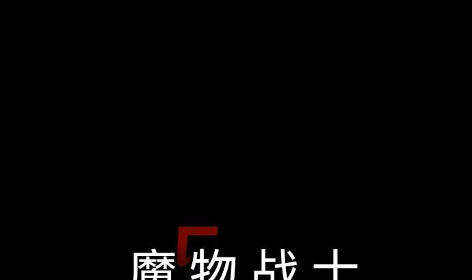 第97话 五只亲卫队(1/2)-第97话