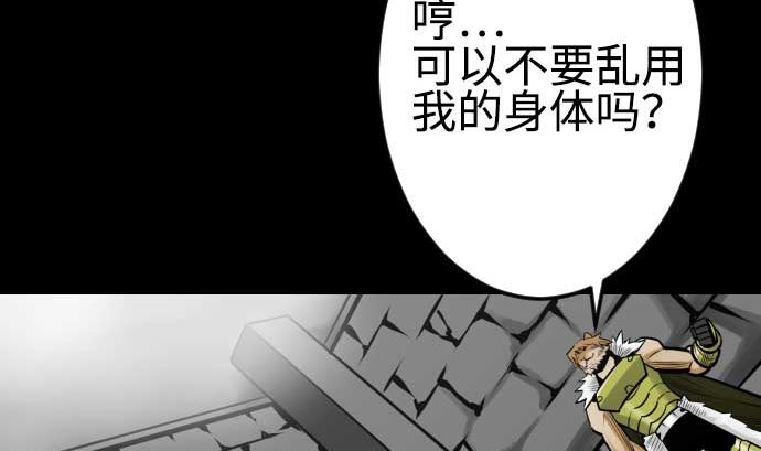 第97话 五只亲卫队(1/2)-第97话