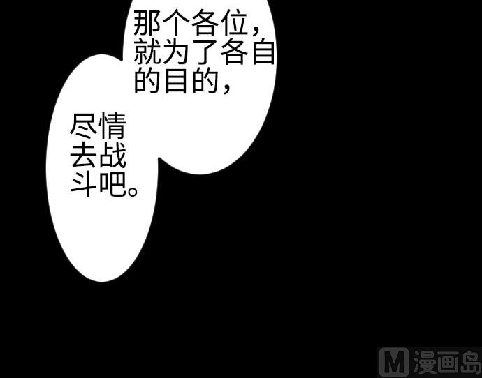 第97话 五只亲卫队(1/2)-第97话