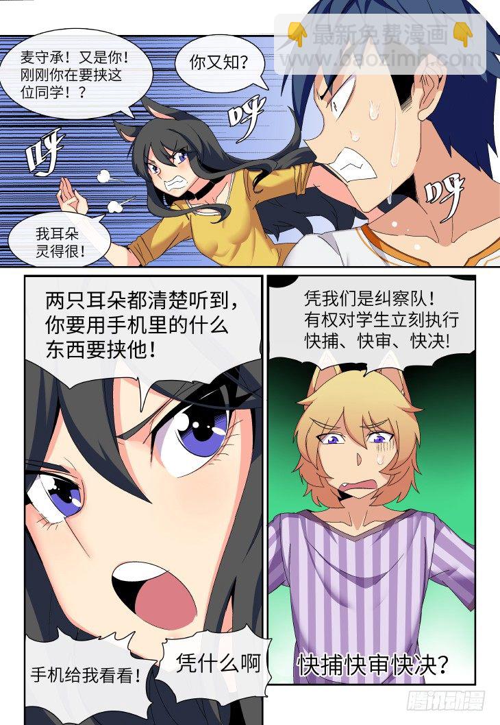 第3课.午时已到（中）-第11话