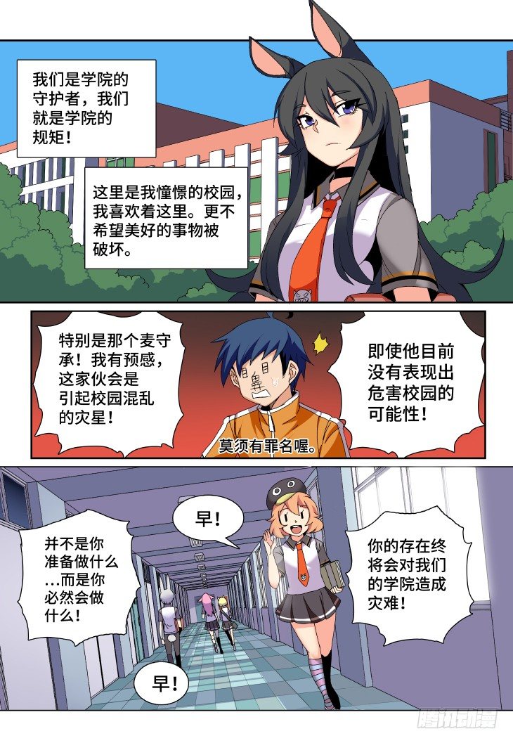 第4课.会不会有点那种感觉（上）-第13话